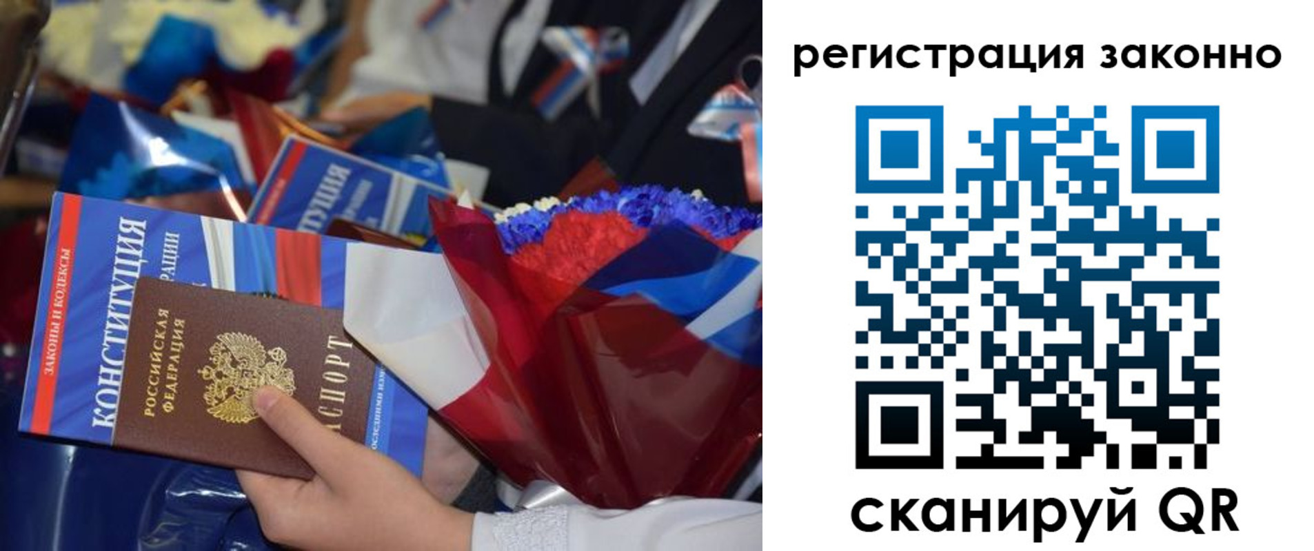 прописка 2025 в Дубне