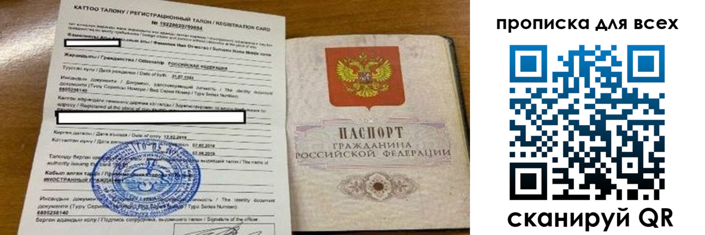 прописка ребенка в Дубне