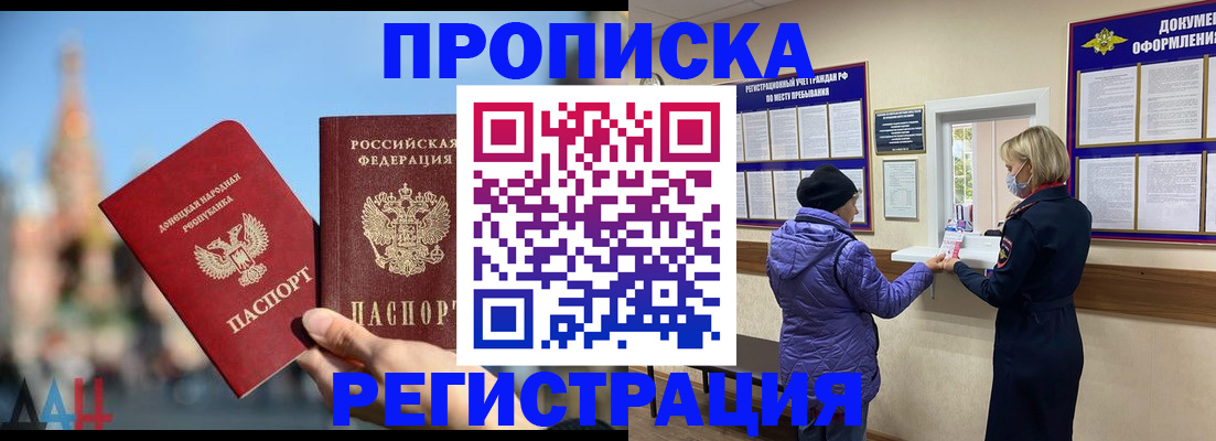 миграционный учет в Дубне