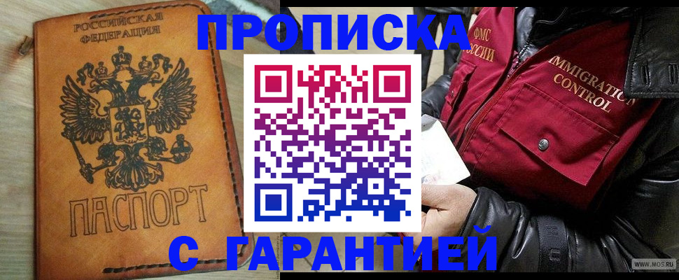 найти адрес прописки в Дубне