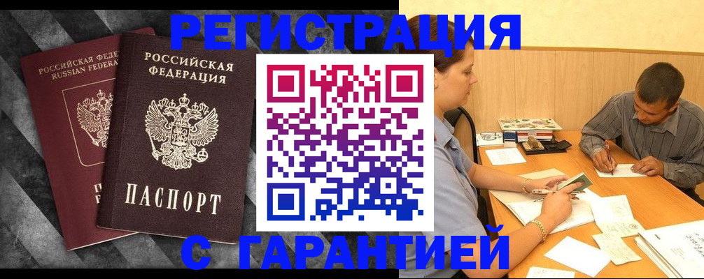 временная регистрация собственник в Дубне