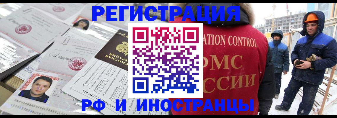 где прописаться в Дубне