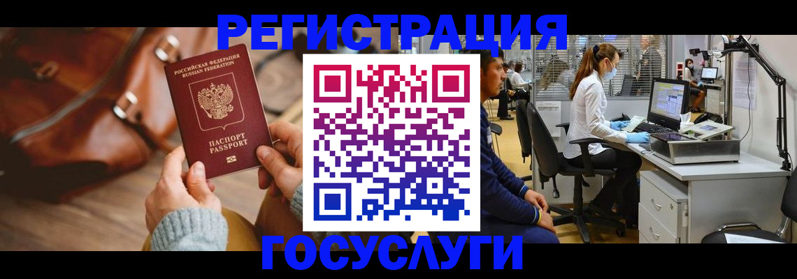 временная регистрация законно в Дубне
