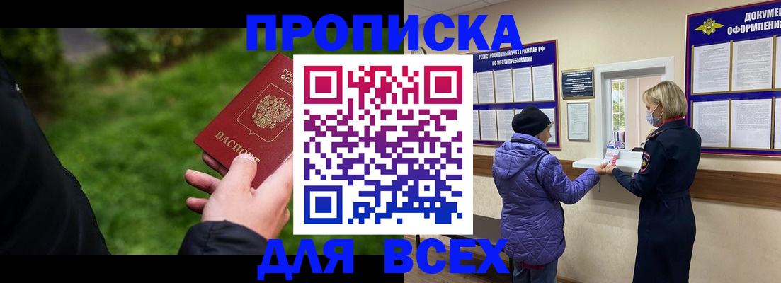 временная регистрация гарантия в Дубне