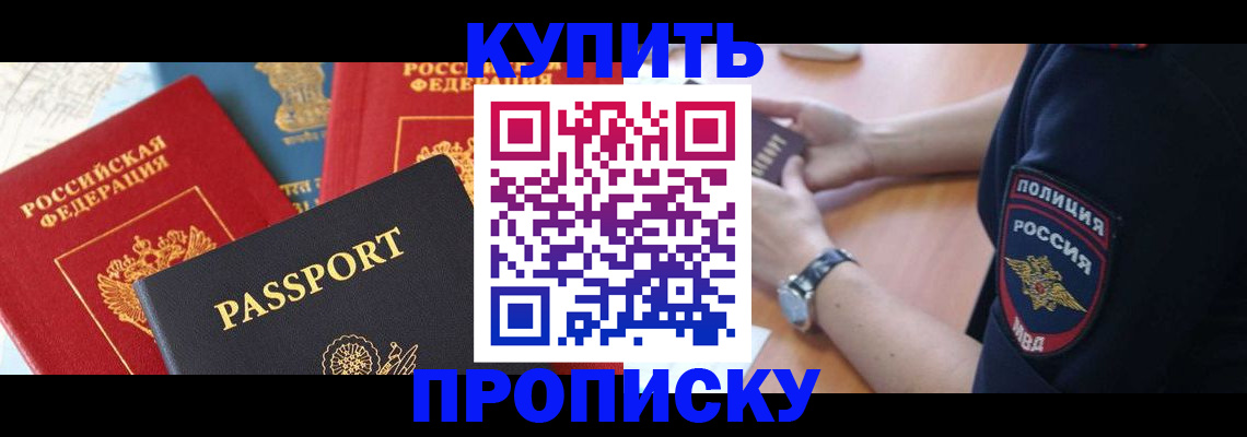 прописка поиск в Дубне