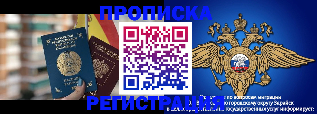 миграционный учет в Дубне